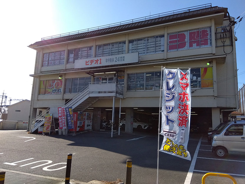 ビデオ１観月橋店